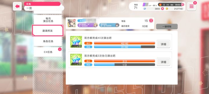 上线第1件事是看邦友今天登号了吗截图