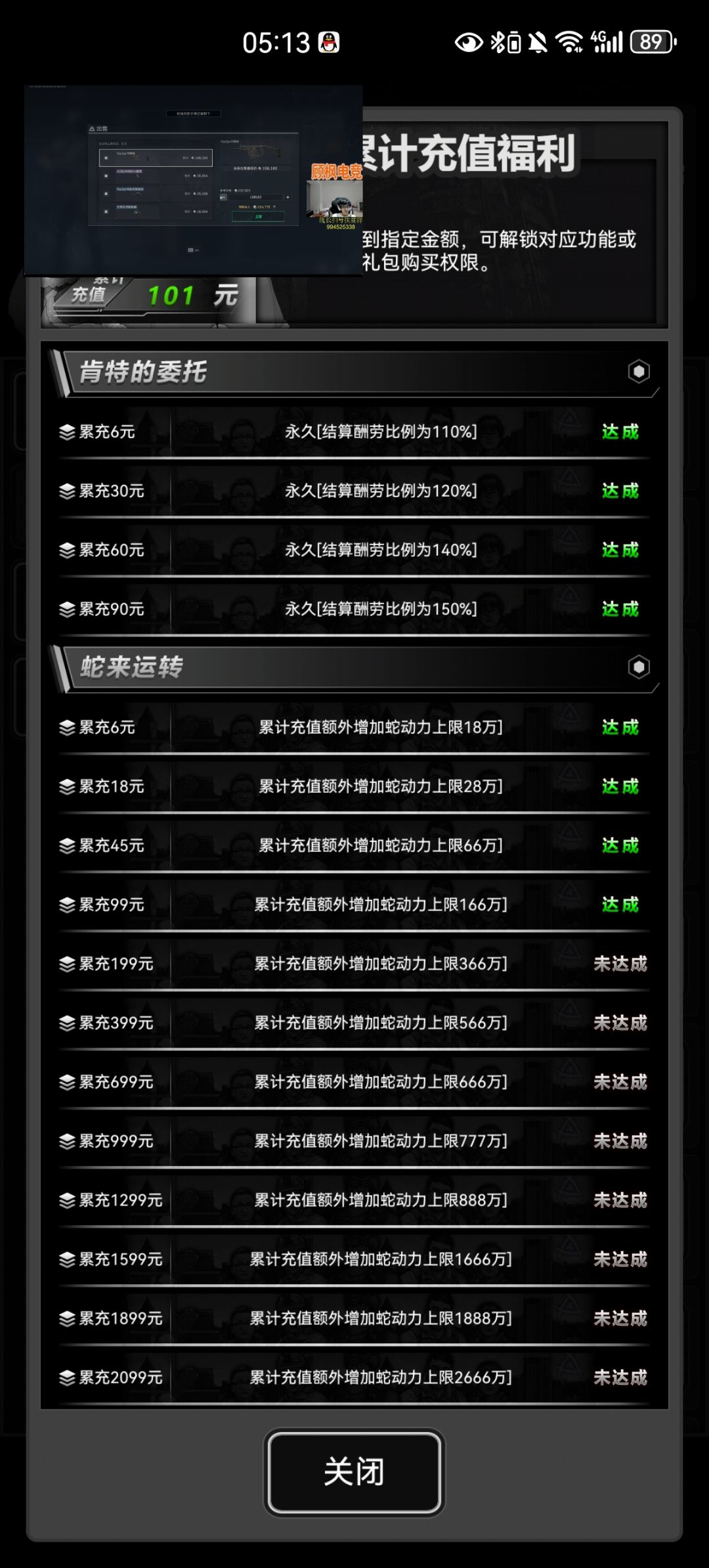 蛇年装备咋选呀 2