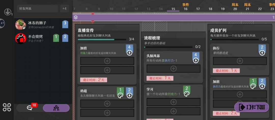1.5小时速通true end 2