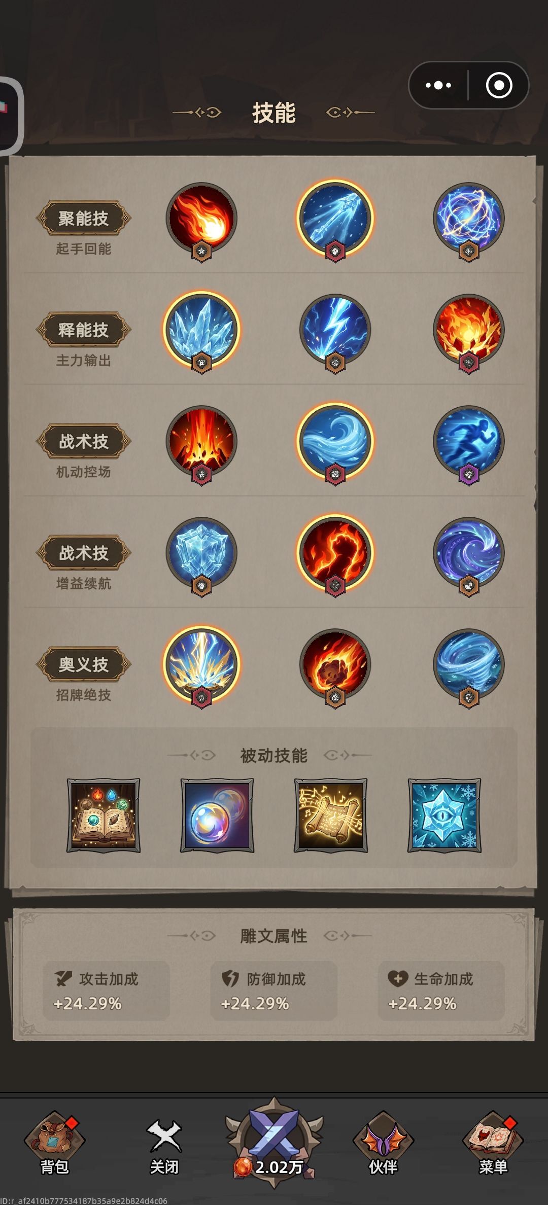 火法陨落，冰法崛起，61章后小关均60能量石 2