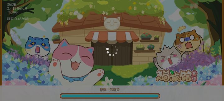 猫咪喜爱者截图