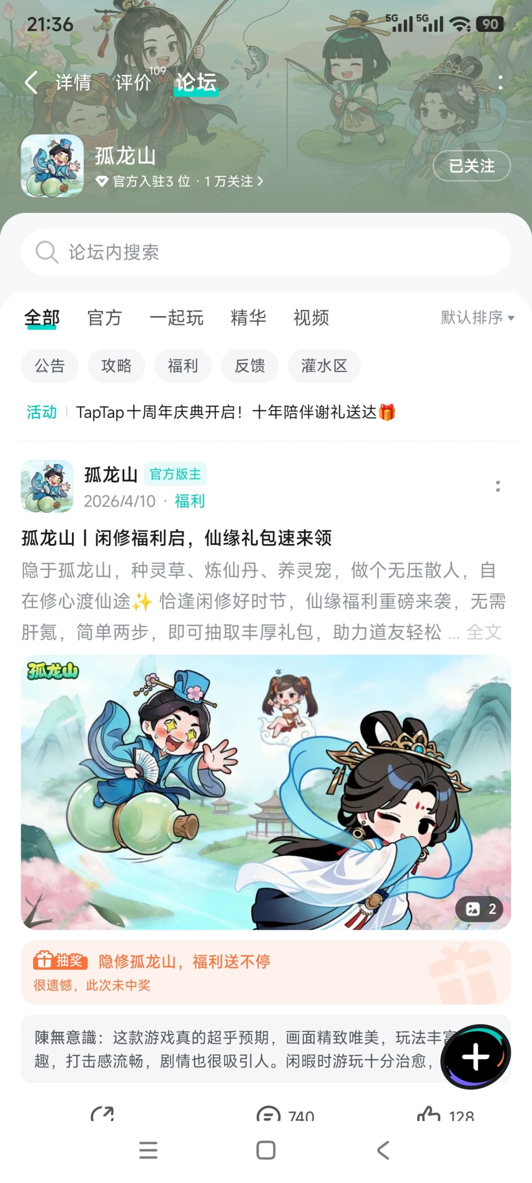 TapTap