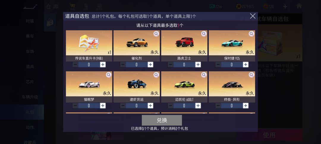 选哪个 1