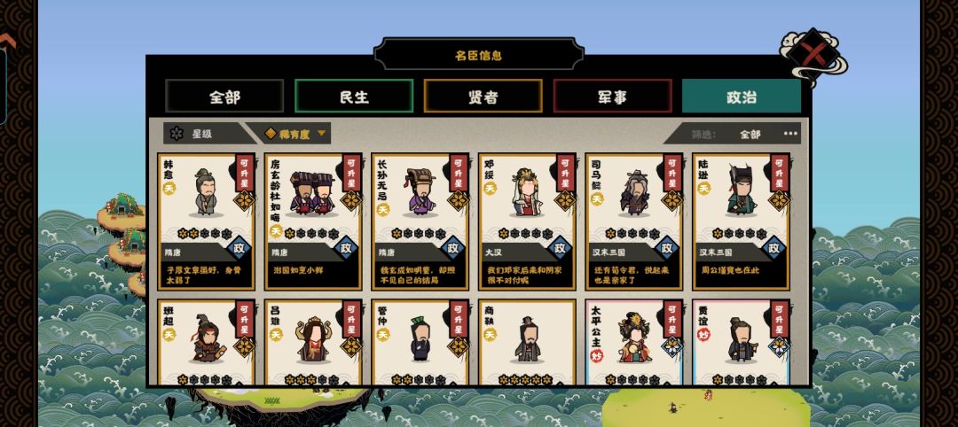 求配队 1