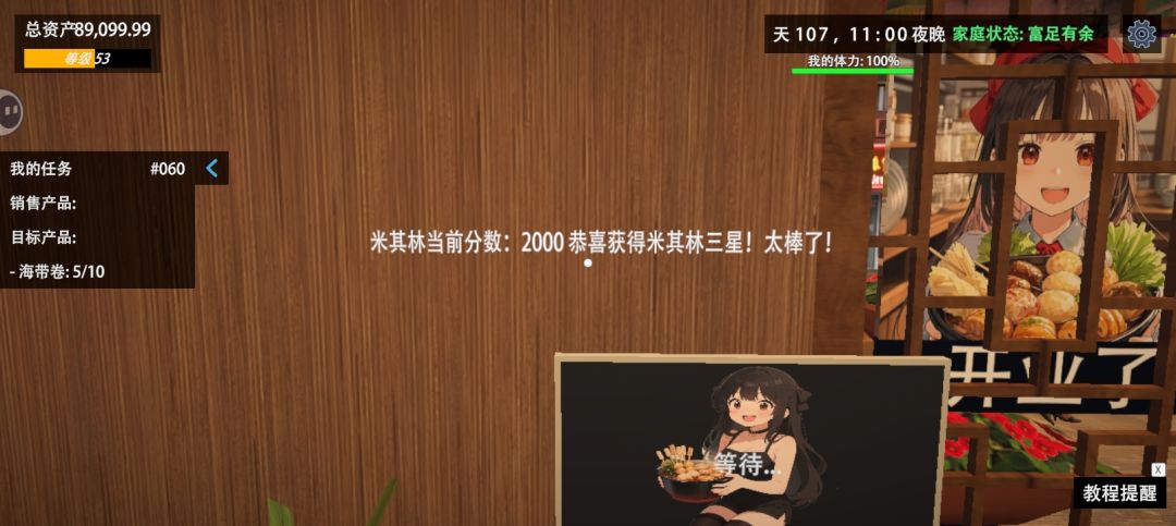 又赚钱了 2