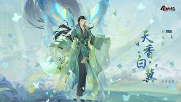 《食物语》食魂时装「天香白冀·破茧成蝶」展示