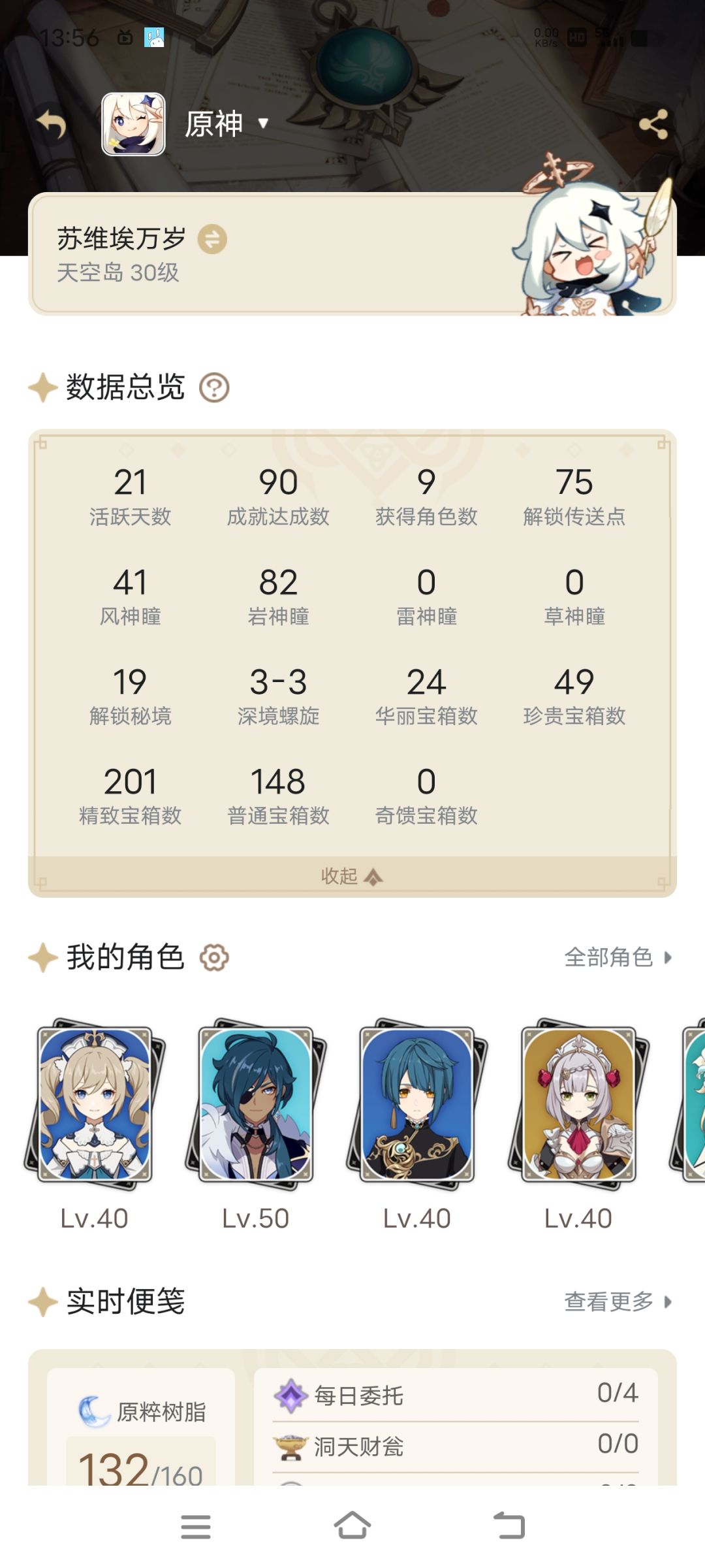 求助大佬们，刚玩，一个五星没有，请问前期该如何规划 2