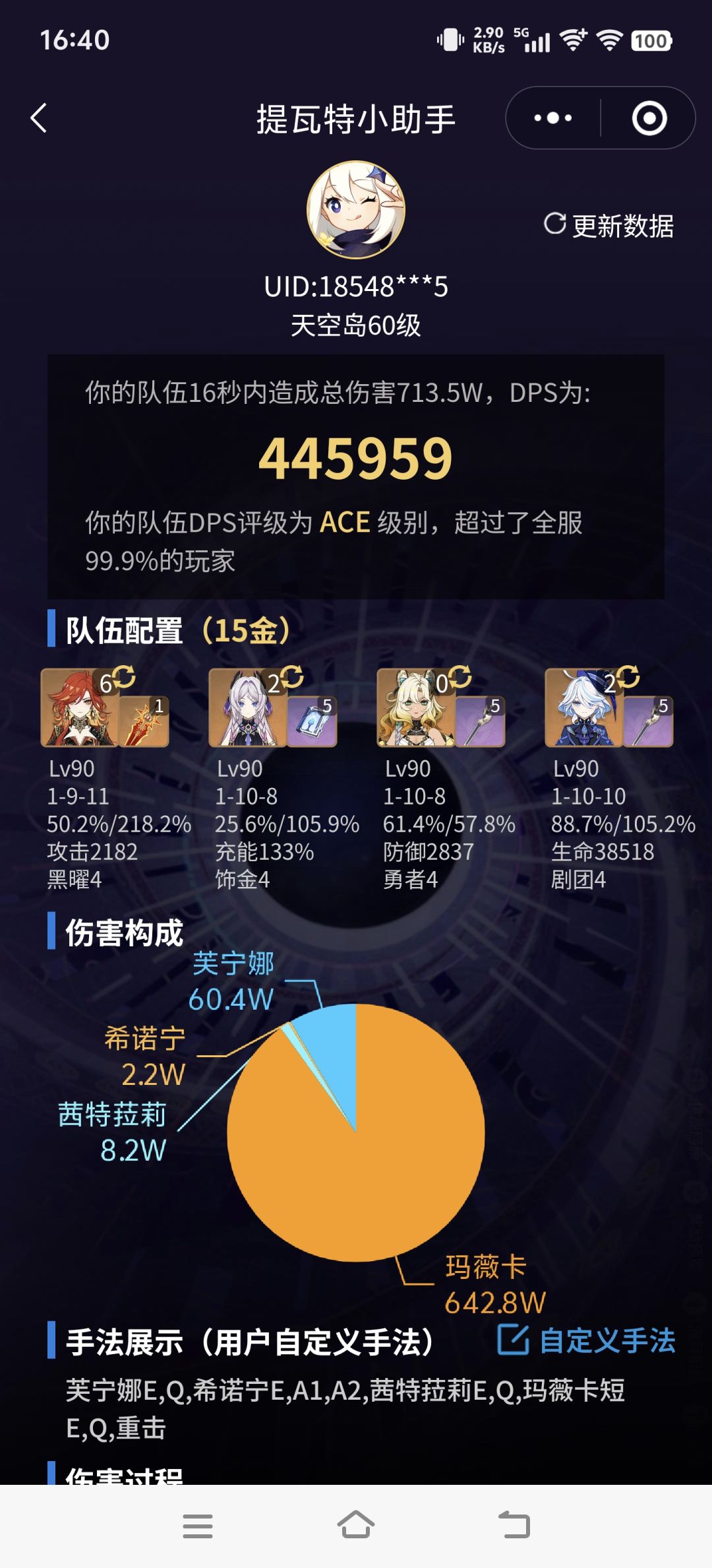 感觉伤害也不是特别高啊 1