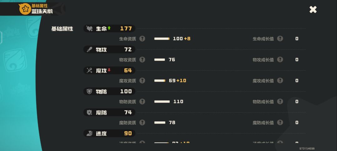 翠顶夫人哪个性格能用的到! 4