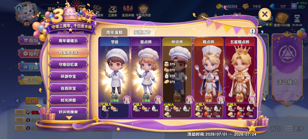 最多只能到第三档了啊 1