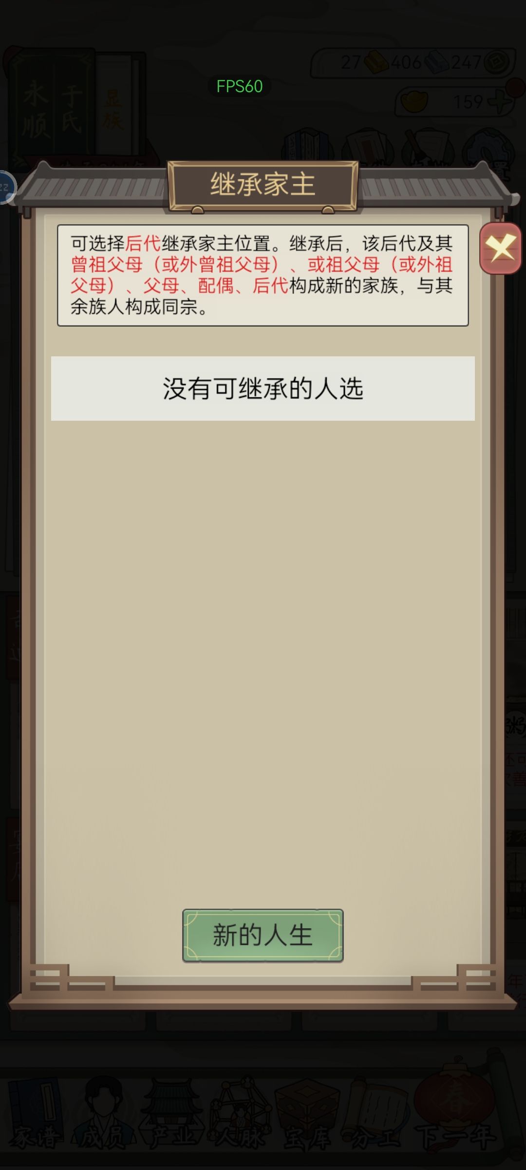 20岁继承 3