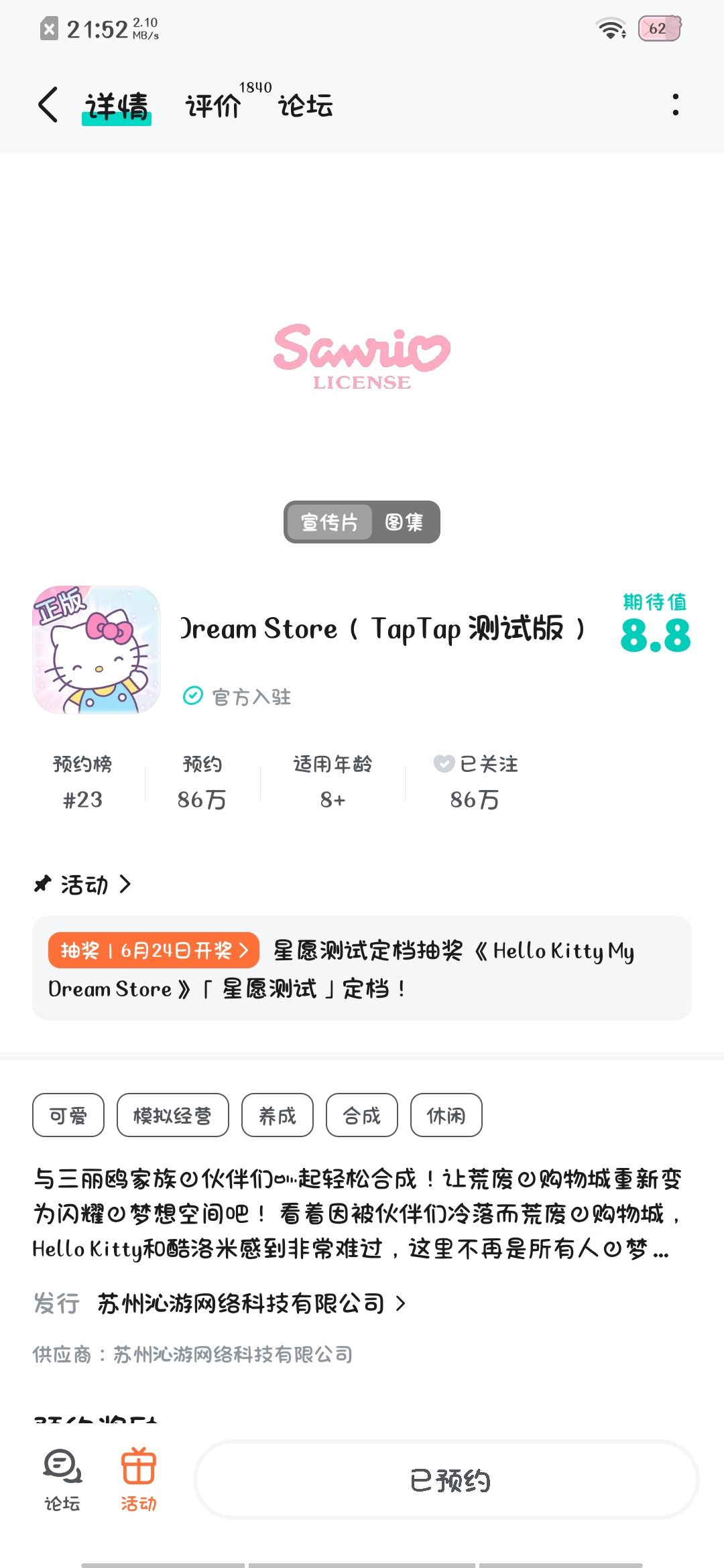 TapTap