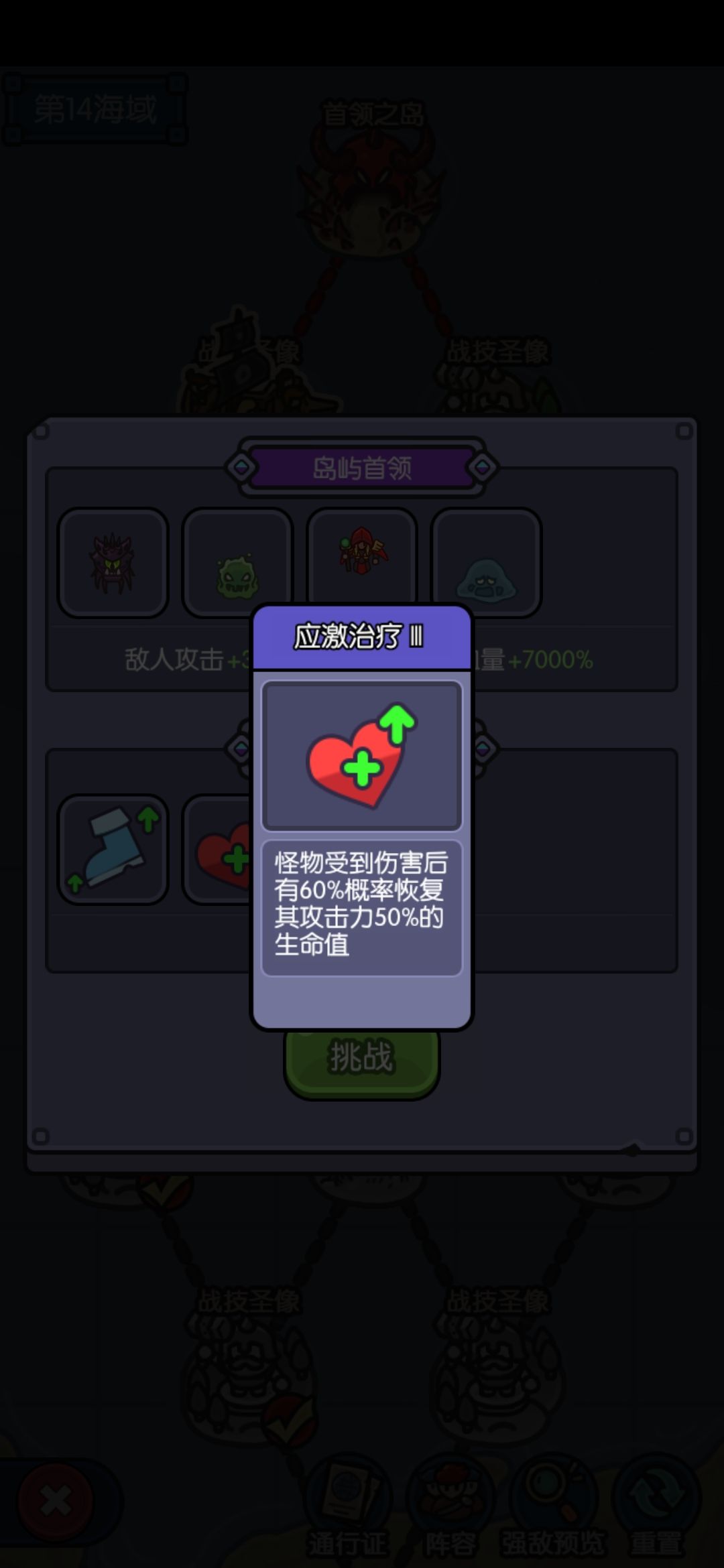 第14海域,一个boss三个小时打不死,玩啥? 1
