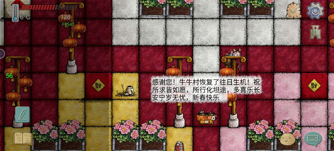 闯关结束 1