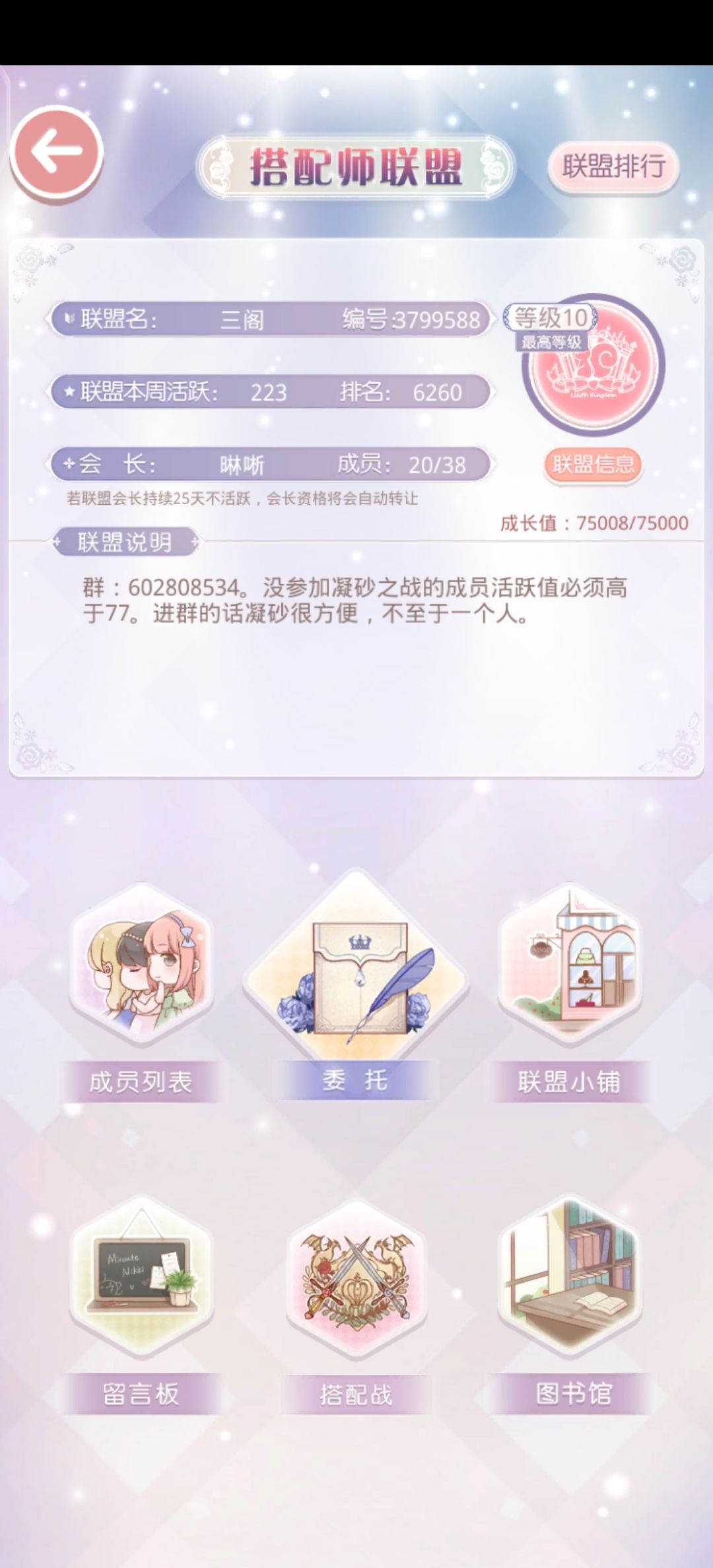 联盟招人呀 2