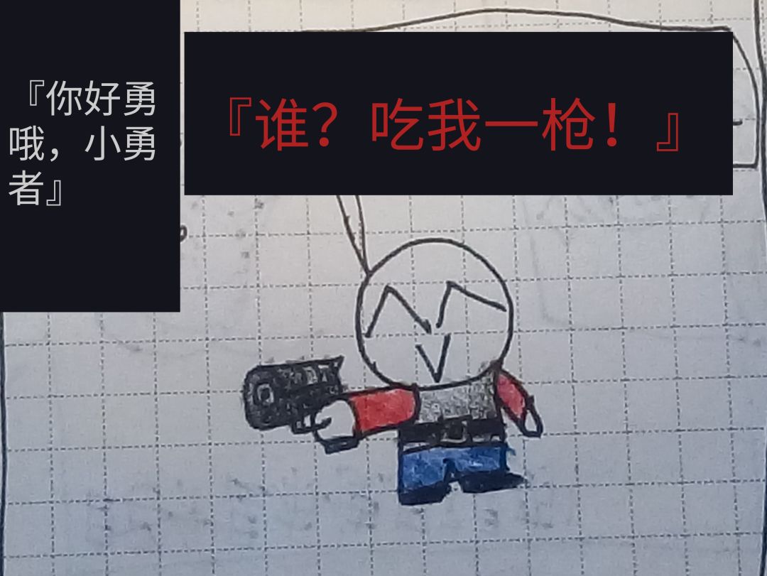 『前衛的な異界の冒険』 3