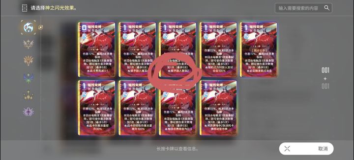 不同神闪出一样的属性有什么不同吗截图
