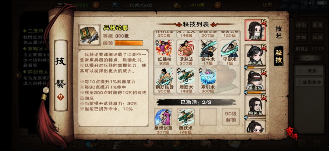 想去玩天刀 5