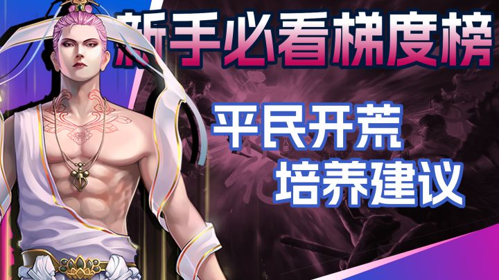 【新手必看攻略】金卡到底养谁好?三眼神将有必要氪吗?全金卡培养推荐来咯——!截图