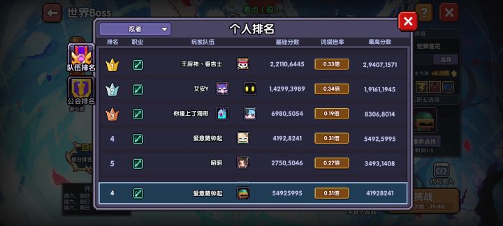 老奶奶进被窝给爷整笑了截图