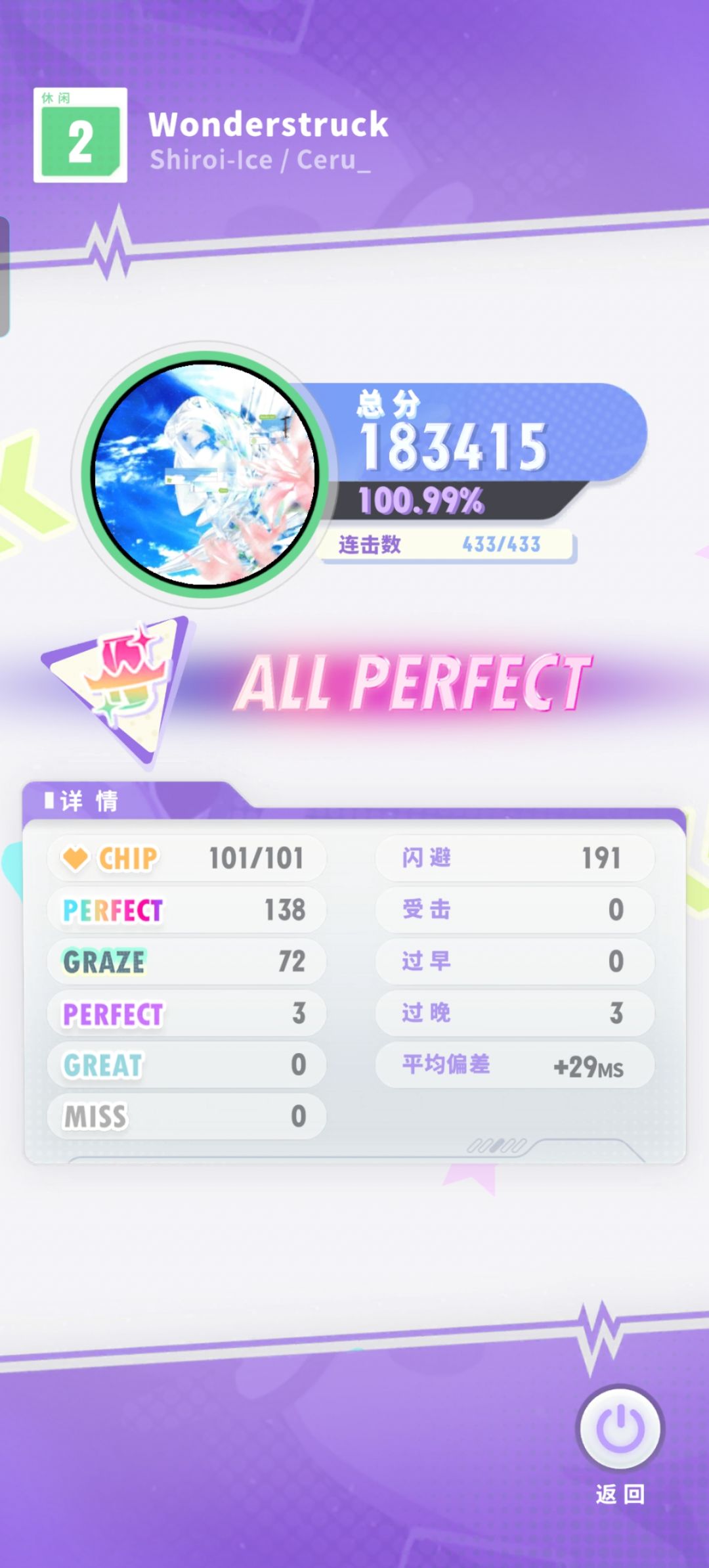 最近打歌 9
