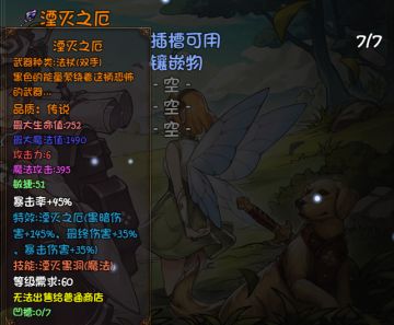 发个如何SL洗装备的攻略