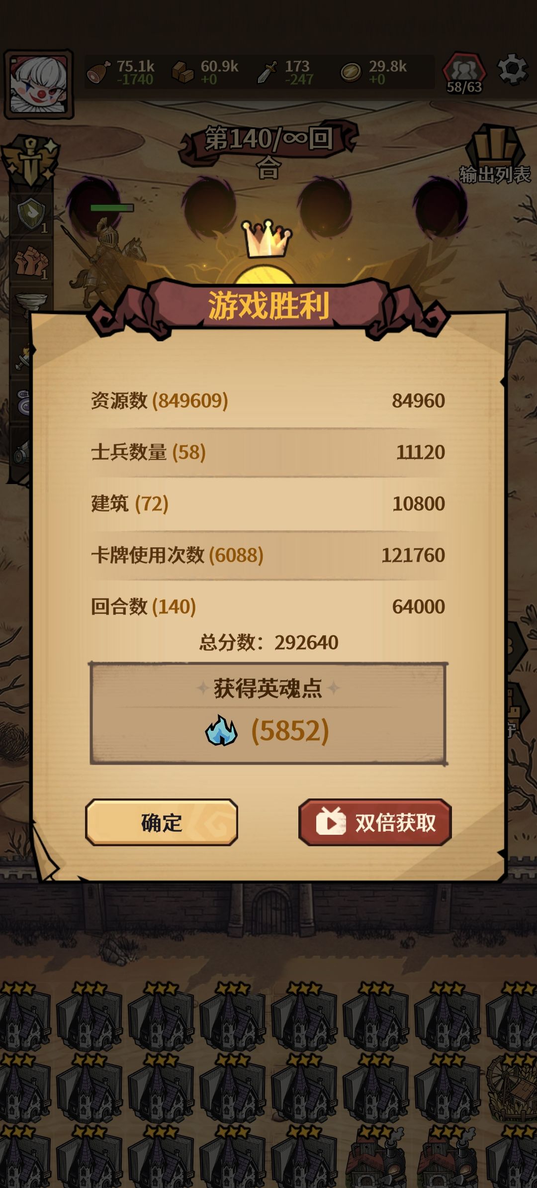 杂兵轻松过关 1