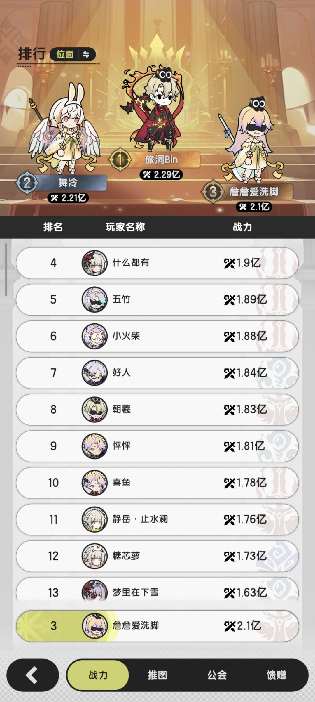 一个屯屯鼠号 2