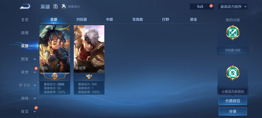 星耀30胜了，我要爽飞了。 3