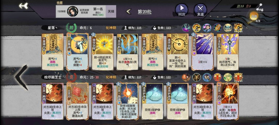 打败一生之敌护体丹 1