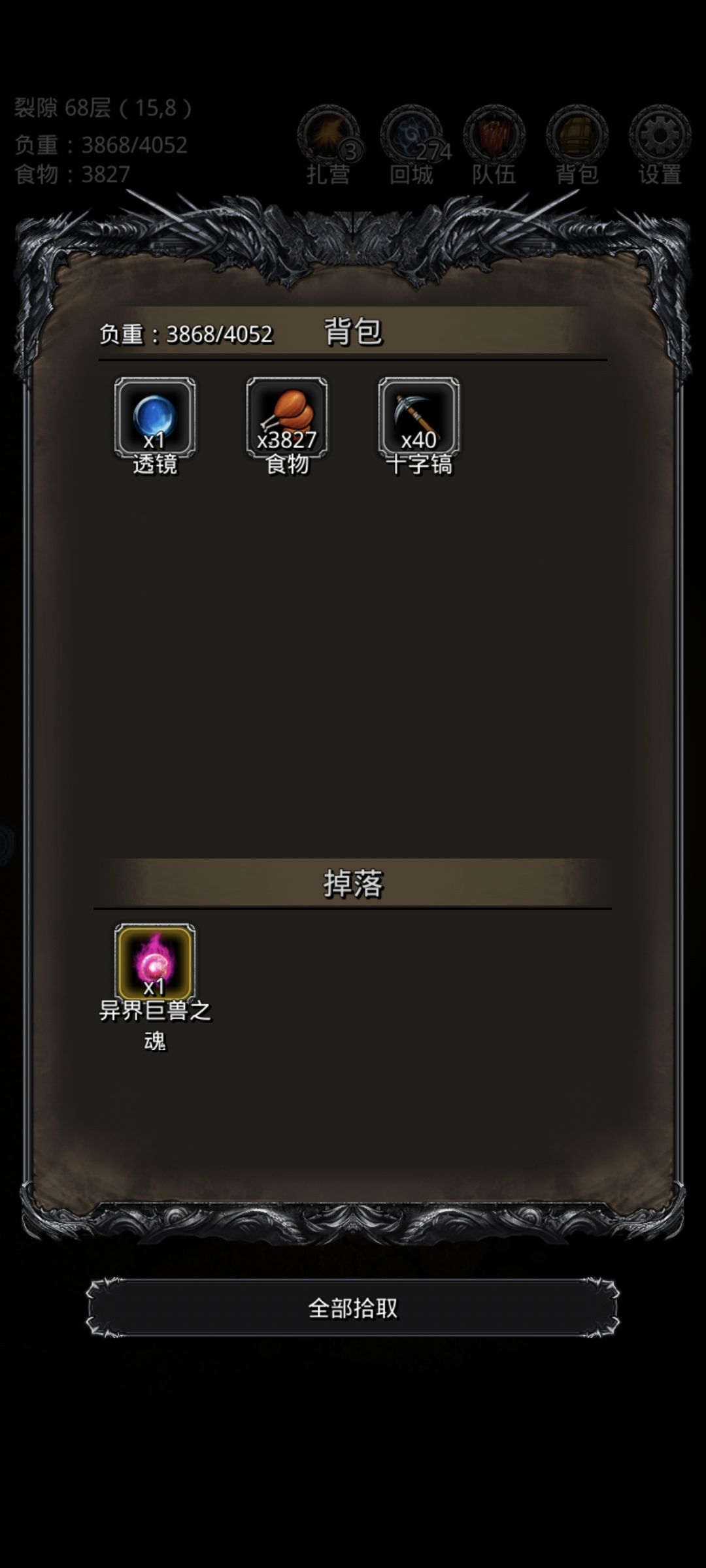 裂缝68有魔冠确实没有难度 2