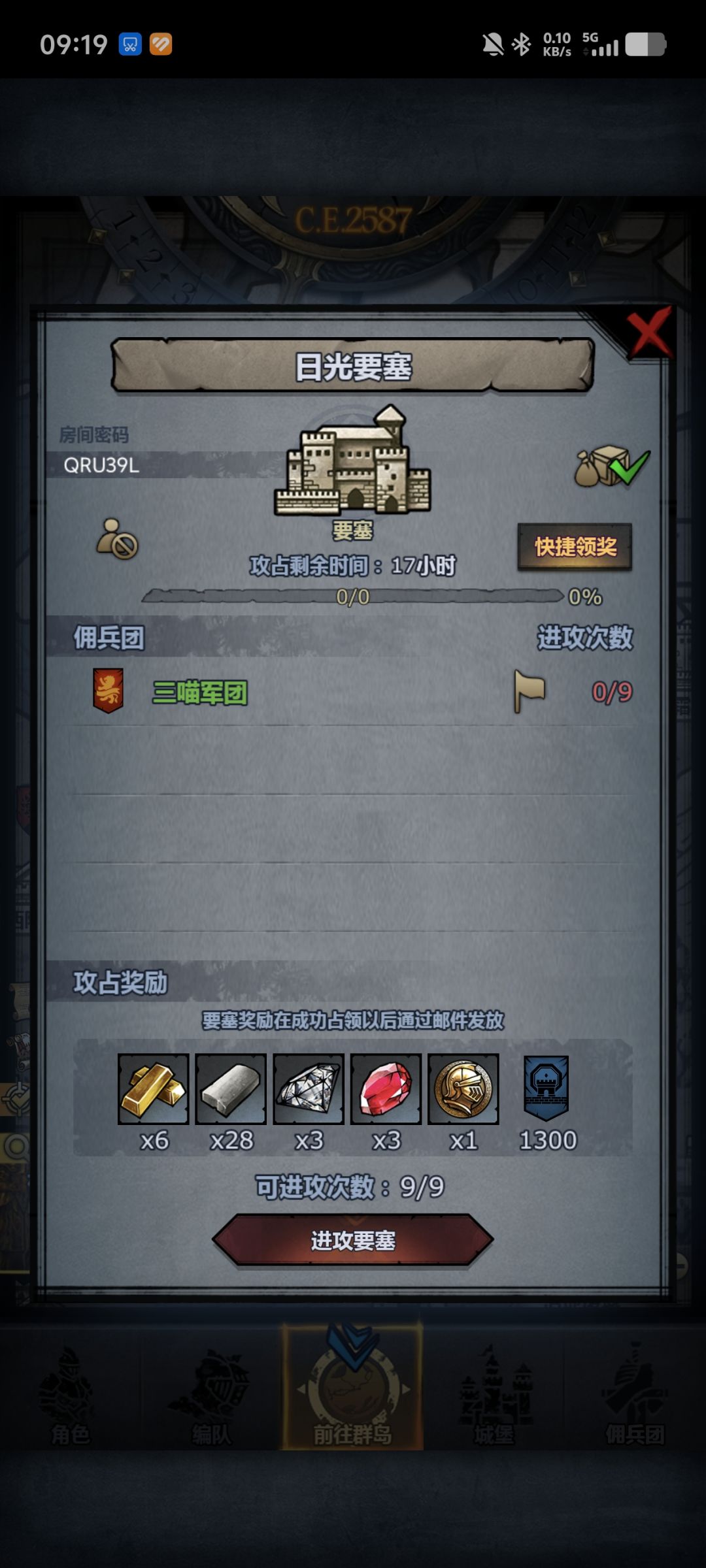 官服日堡,中午收 2