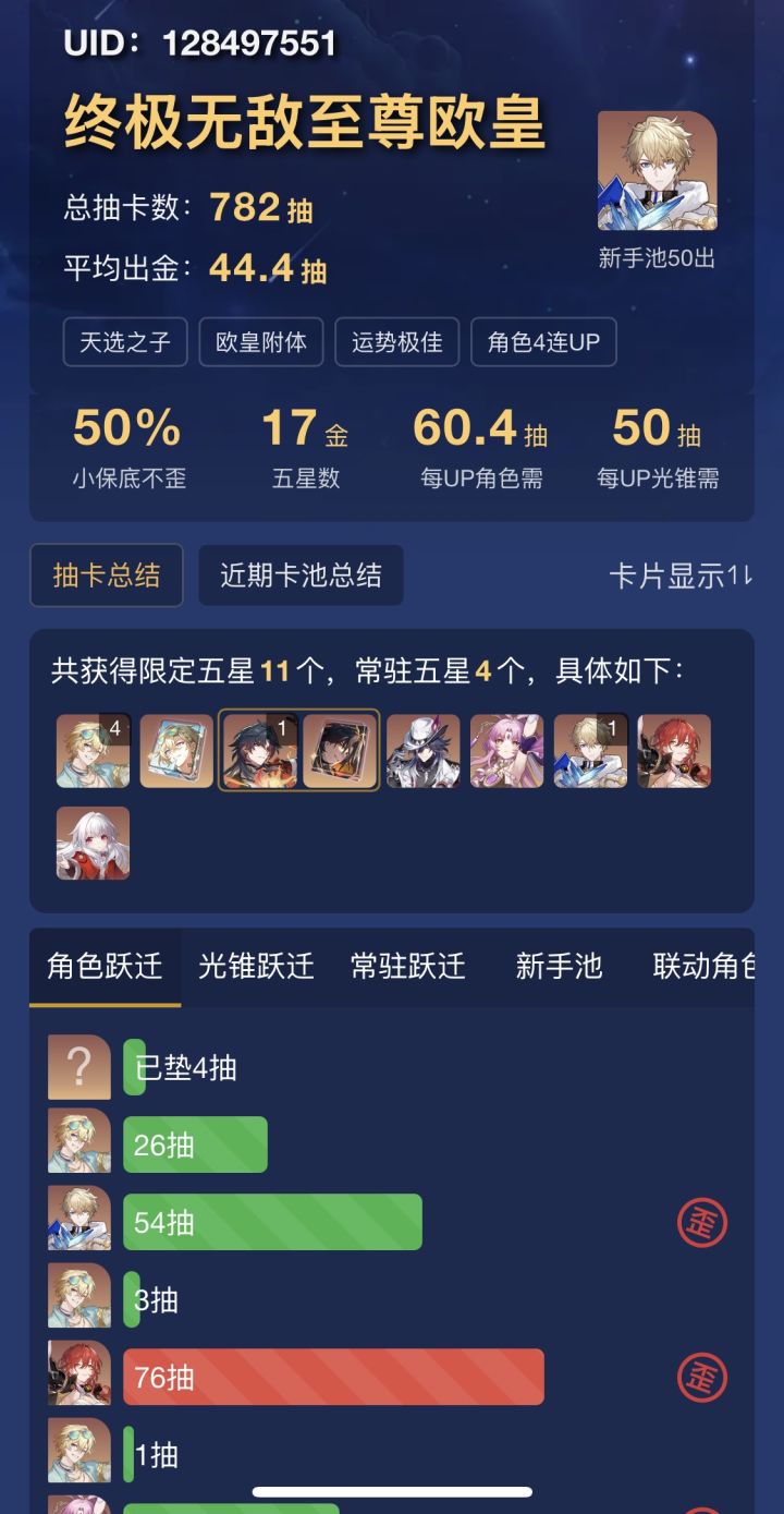 虽然歪了四个,但都是绿色的!!截图