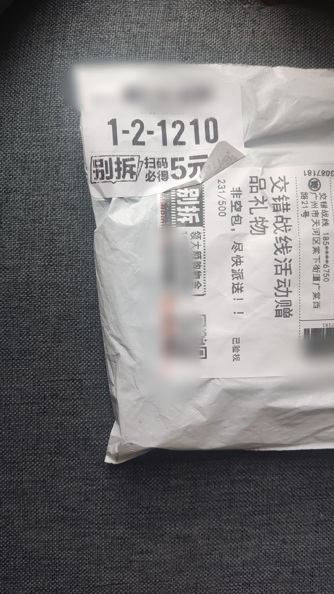 交错战线腿部装甲已到位! 1