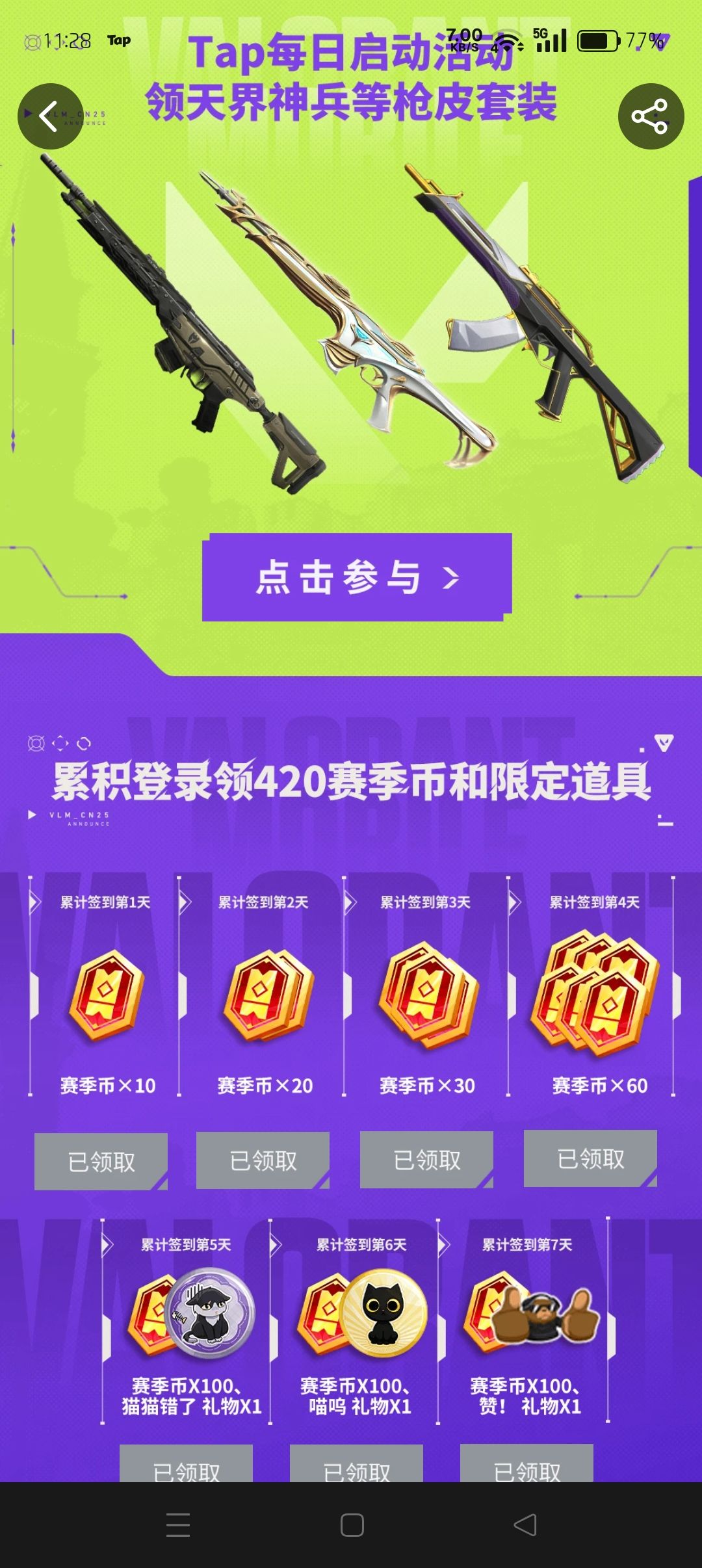 动态图片 1