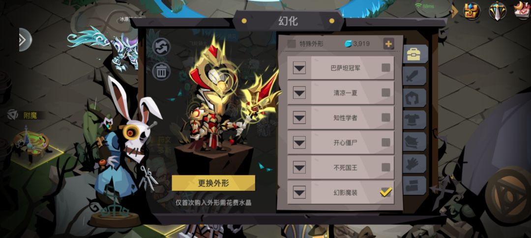 幻魔的三职业 1