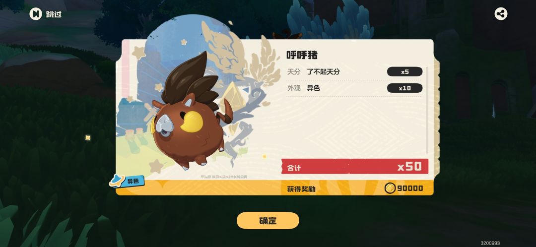 全异色了, 2