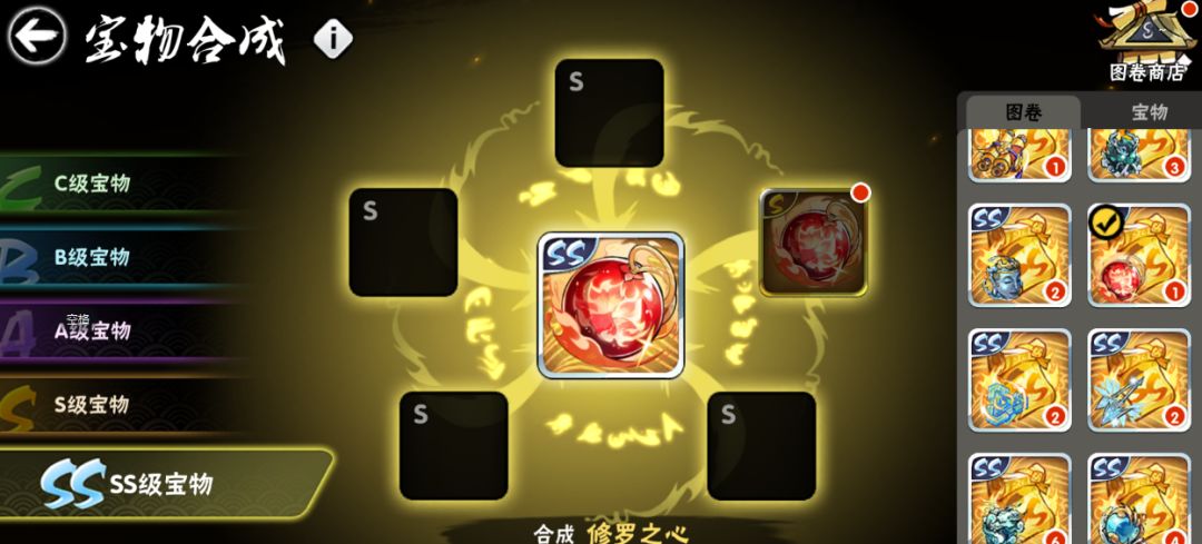 水面和修罗之心谁的优先级高 2