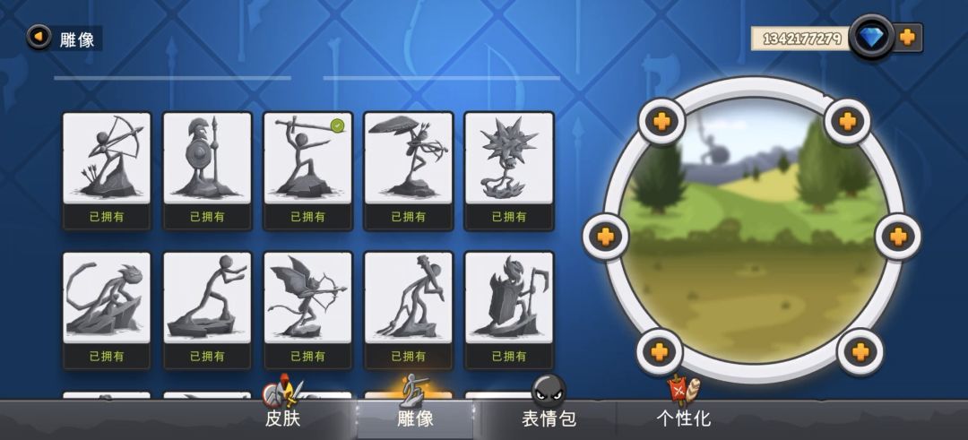 【手游推荐】火柴人战争遗产3 9
