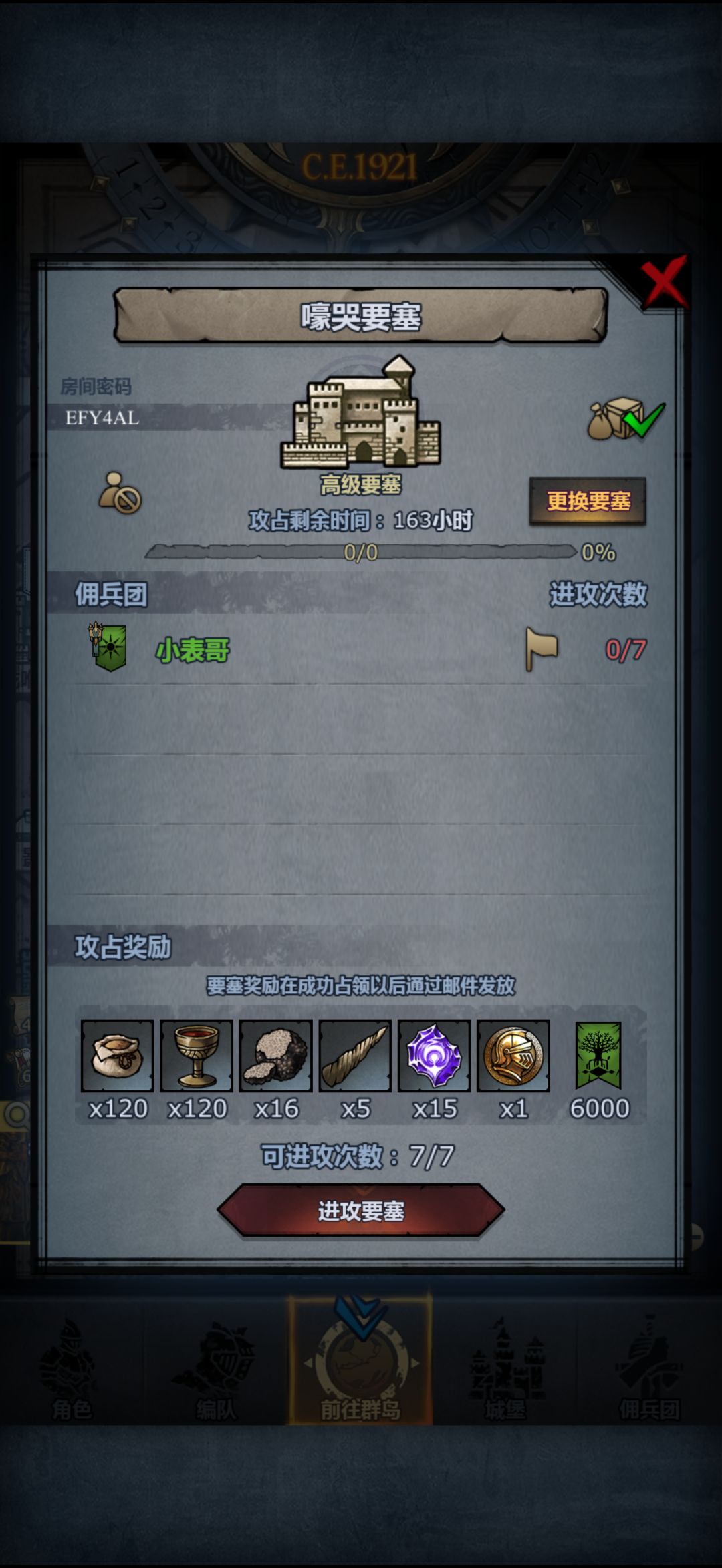 官周,不定期收 1