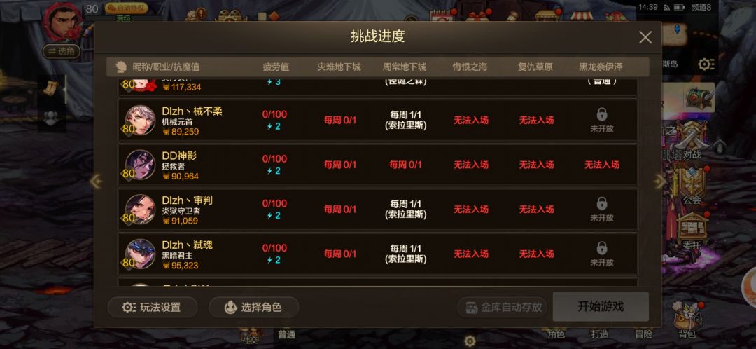 四姨,没任务,金币,龙,副本都打不了? 1