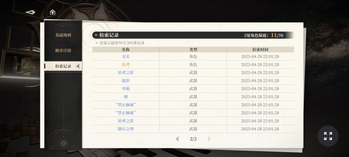 第一个十连[表情_斜眼笑][表情_斜眼笑]截图