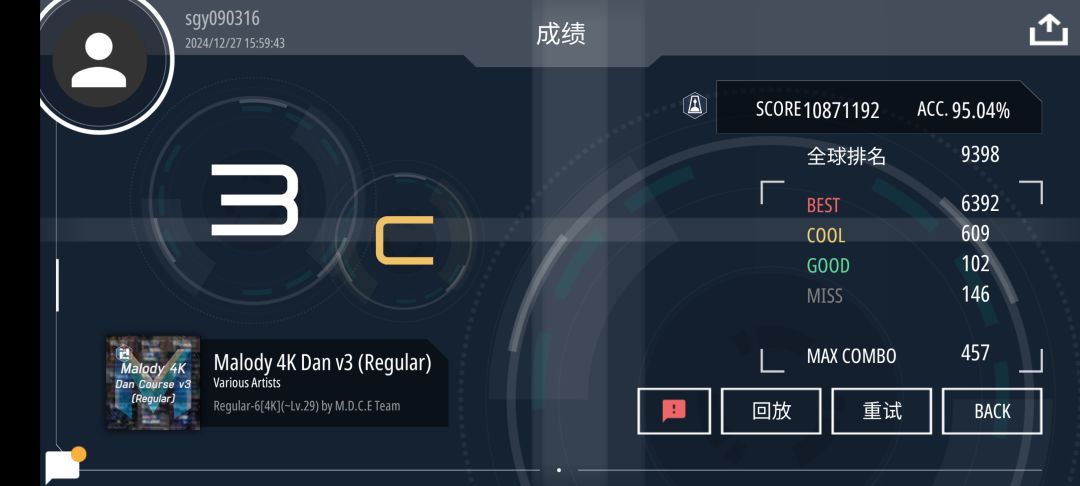 终于过 6dan 了 1