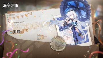 海拉，苏醒日快乐！