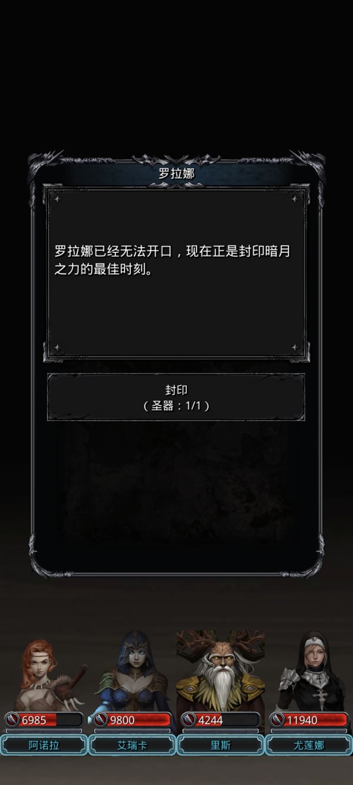 暗月神啊啊啊啊啊啊截图