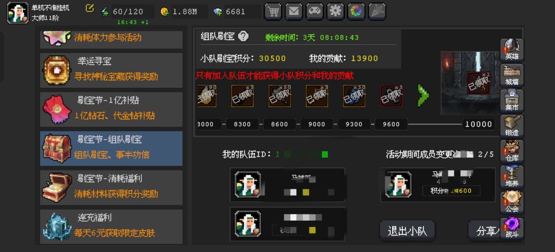 绑邀请码换 小队车位 直接满奖励 1