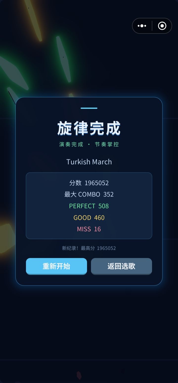玩完了 6