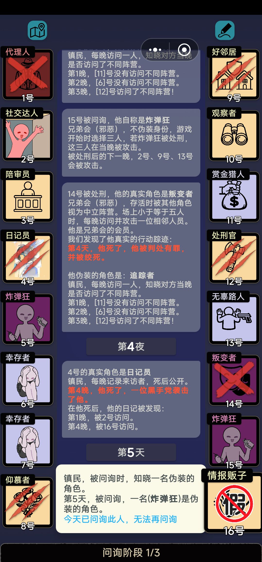 情报？？？ 2