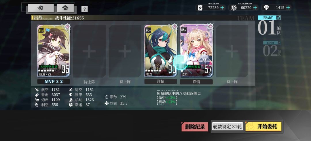 新活动一个字蒙 3