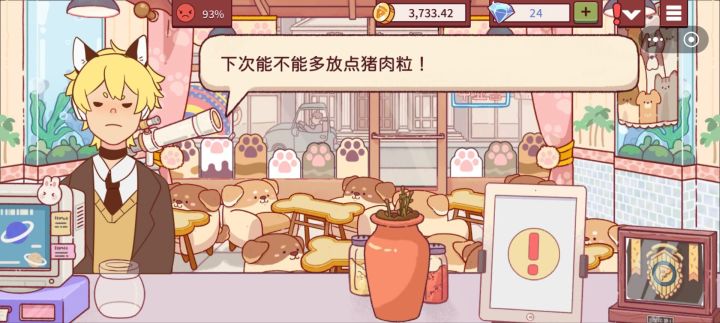 🐱🐱截图